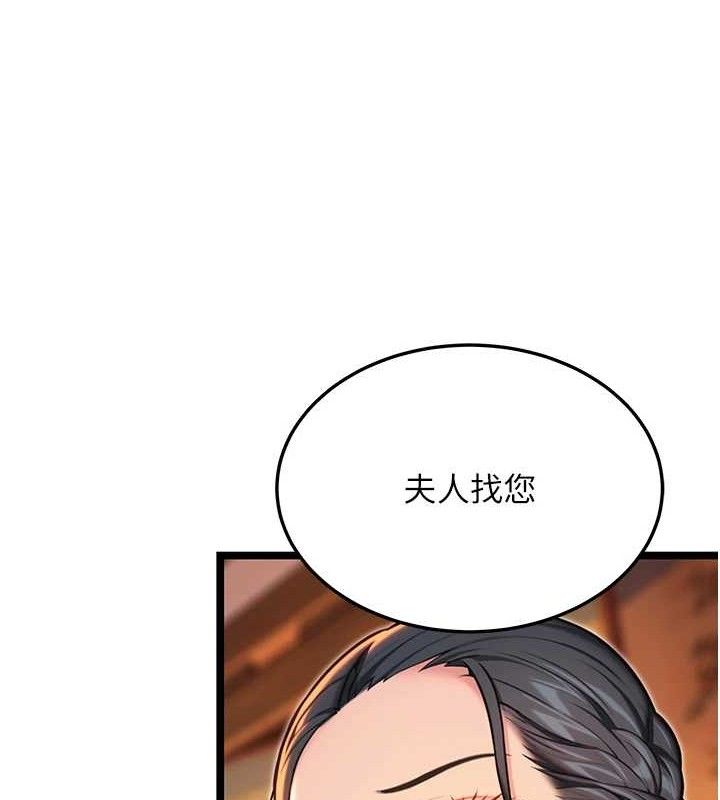 命運:貞潔慾女第56話-體會書中閨房趣&hearts;