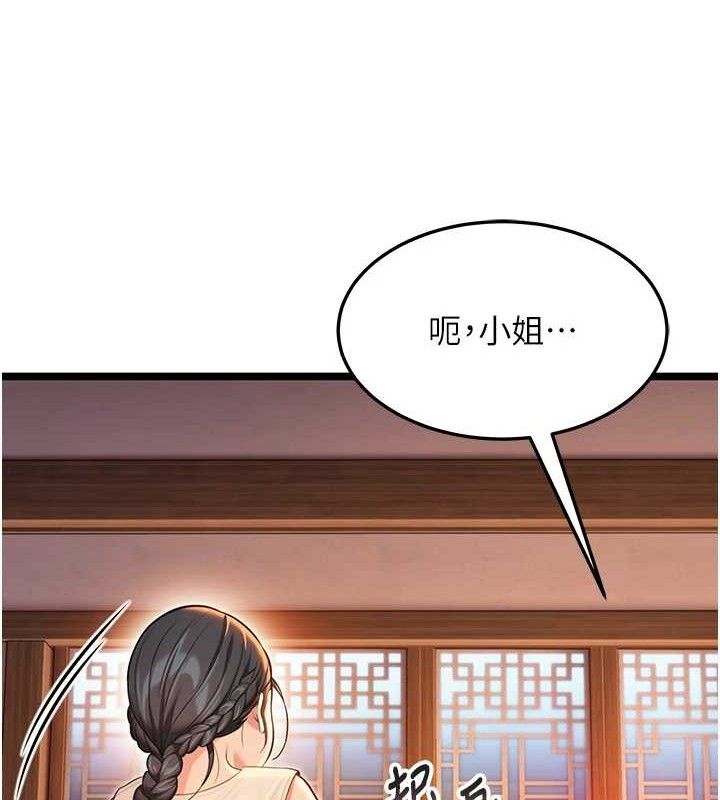 命运:贞洁慾女第56話-體會書中閨房趣&hearts;