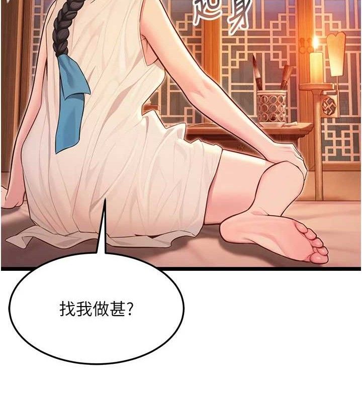 命运:贞洁慾女第56話-體會書中閨房趣&hearts;