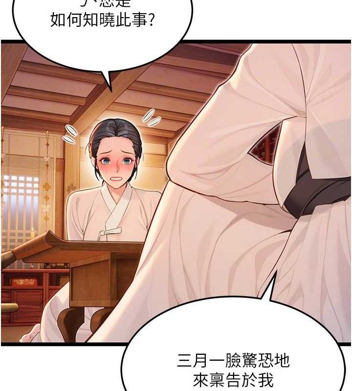 命運:貞潔慾女第56話-體會書中閨房趣&hearts;