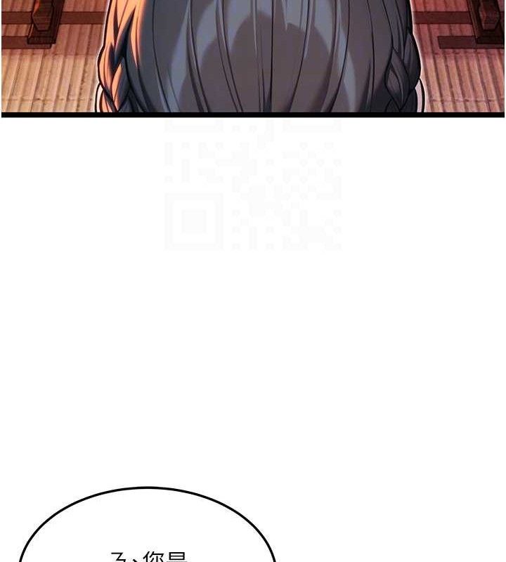 命运:贞洁慾女第56話-體會書中閨房趣&hearts;