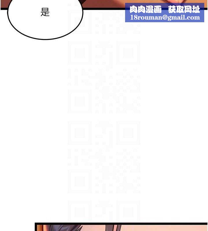 命运:贞洁慾女第56話-體會書中閨房趣&hearts;