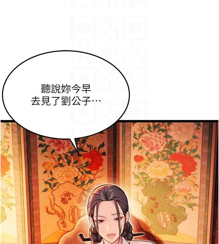 命运:贞洁慾女第56話-體會書中閨房趣&hearts;