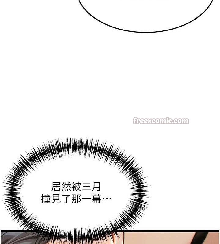 命運:貞潔慾女第56話-體會書中閨房趣&hearts;