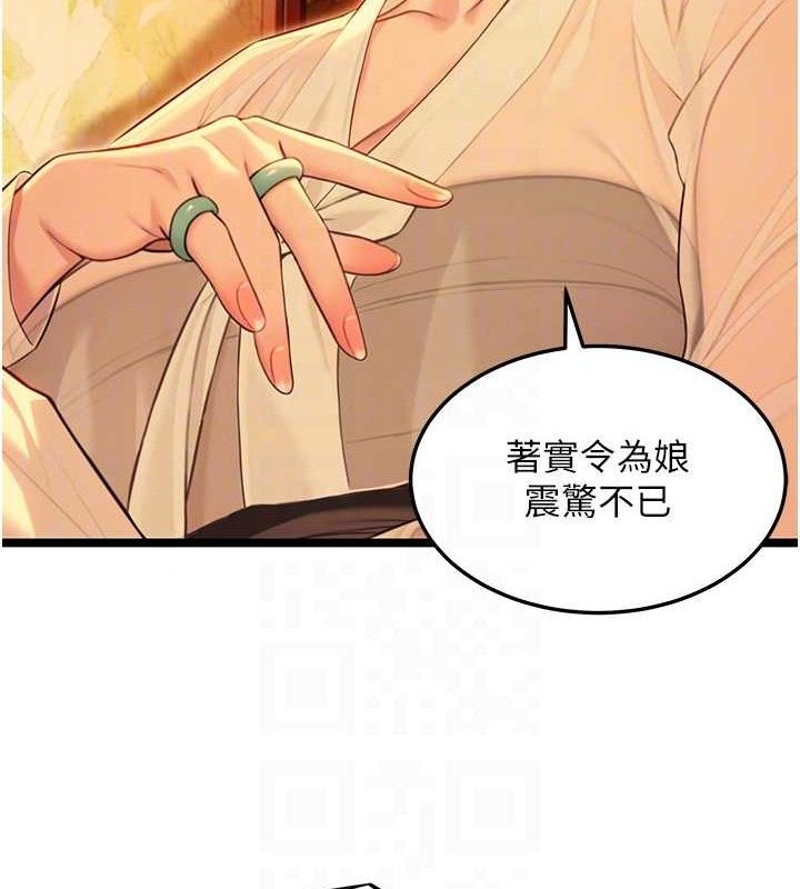 命运:贞洁慾女第56話-體會書中閨房趣&hearts;