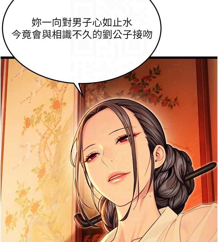 命运:贞洁慾女第56話-體會書中閨房趣&hearts;