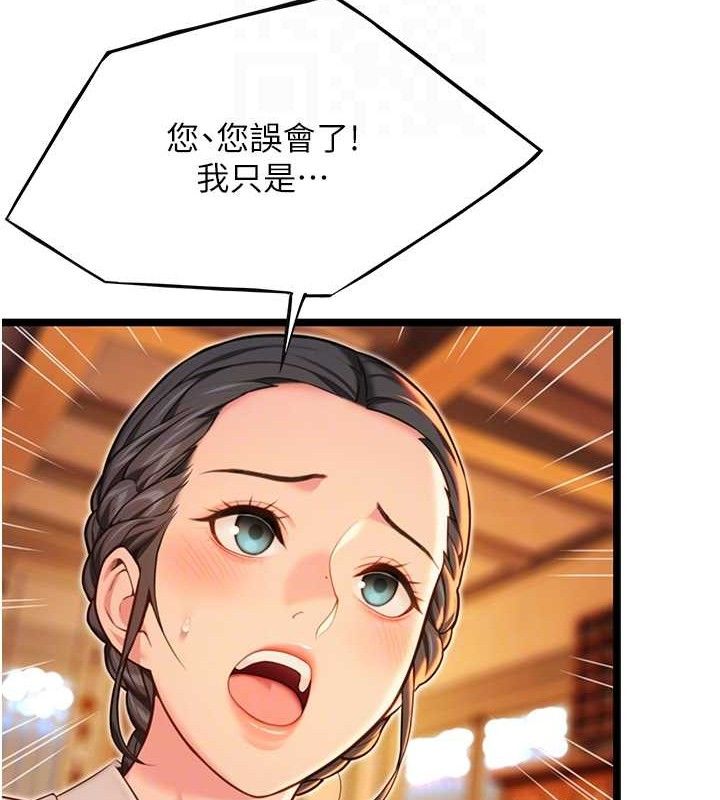 命运:贞洁慾女第56話-體會書中閨房趣&hearts;