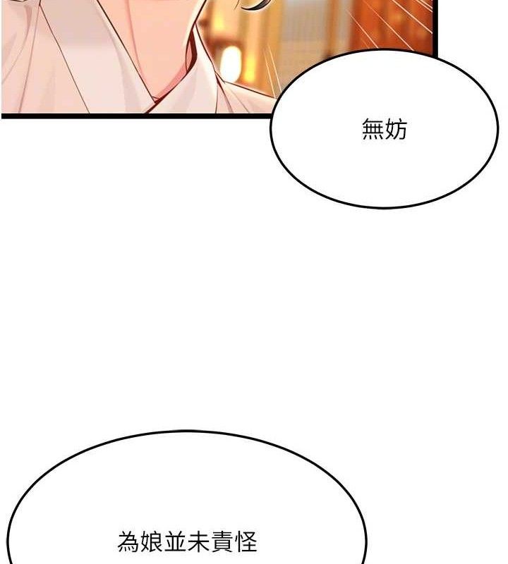 命运:贞洁慾女第56話-體會書中閨房趣&hearts;