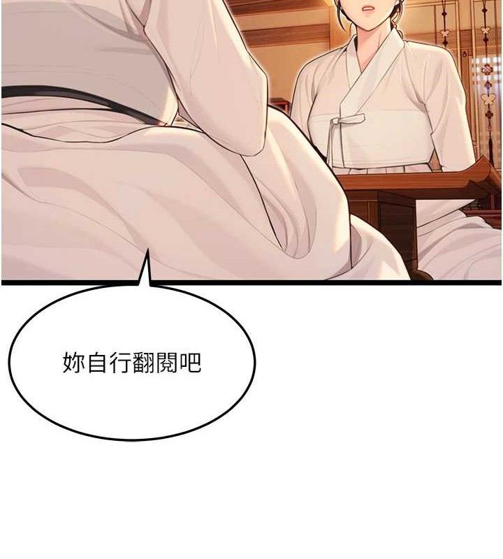 命运:贞洁慾女第56話-體會書中閨房趣&hearts;