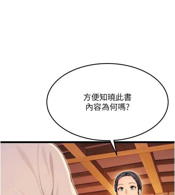 命运:贞洁慾女第56話-體會書中閨房趣&hearts;