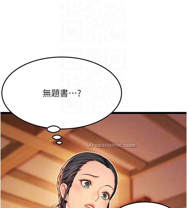 命运:贞洁慾女第56話-體會書中閨房趣&hearts;