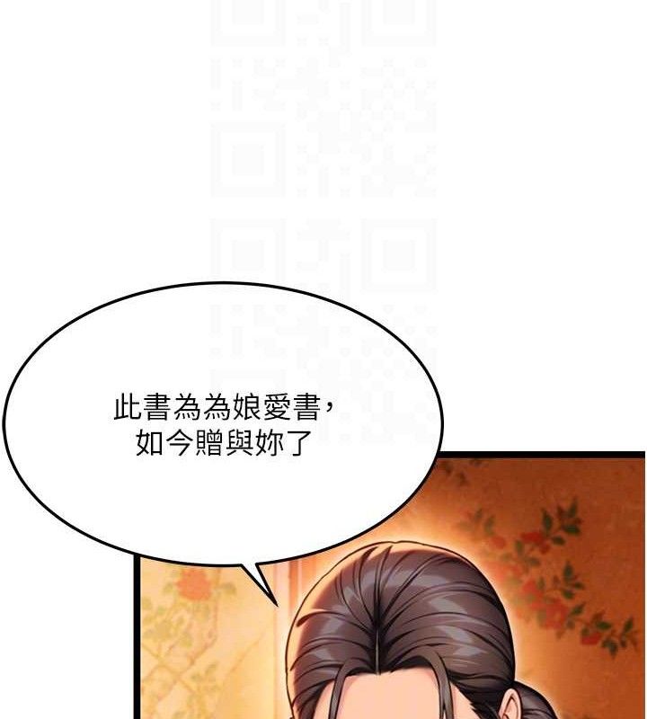 命运:贞洁慾女第56話-體會書中閨房趣&hearts;