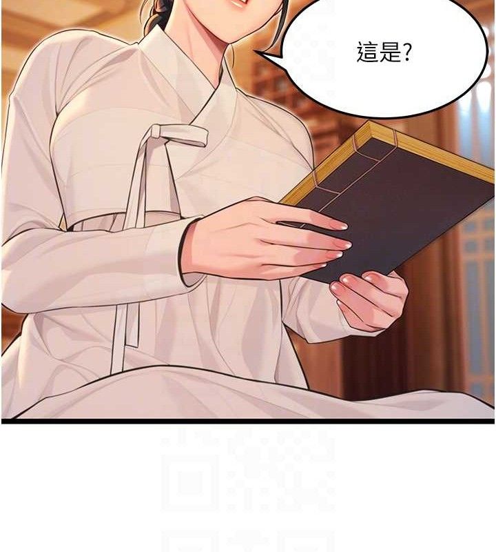 命运:贞洁慾女第56話-體會書中閨房趣&hearts;