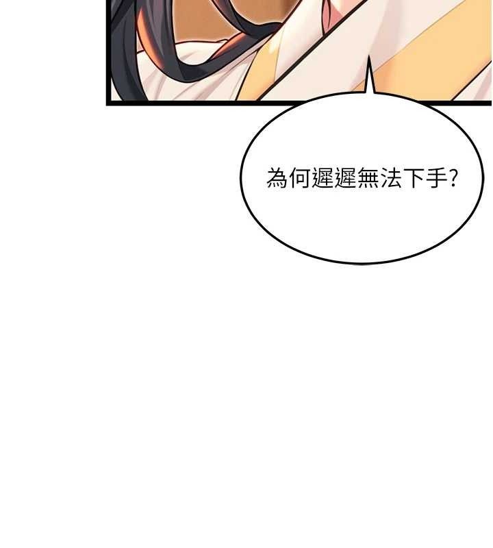 命运:贞洁慾女第56話-體會書中閨房趣&hearts;