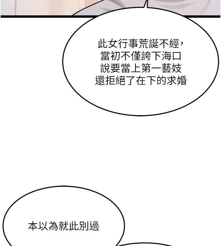 命運:貞潔慾女第56話-體會書中閨房趣&hearts;