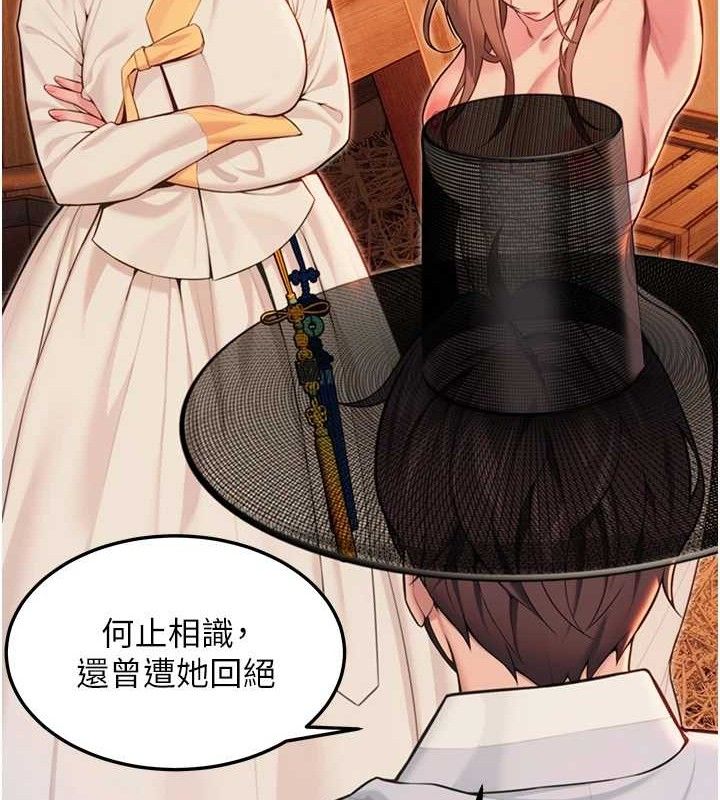 命运:贞洁慾女第56話-體會書中閨房趣&hearts;