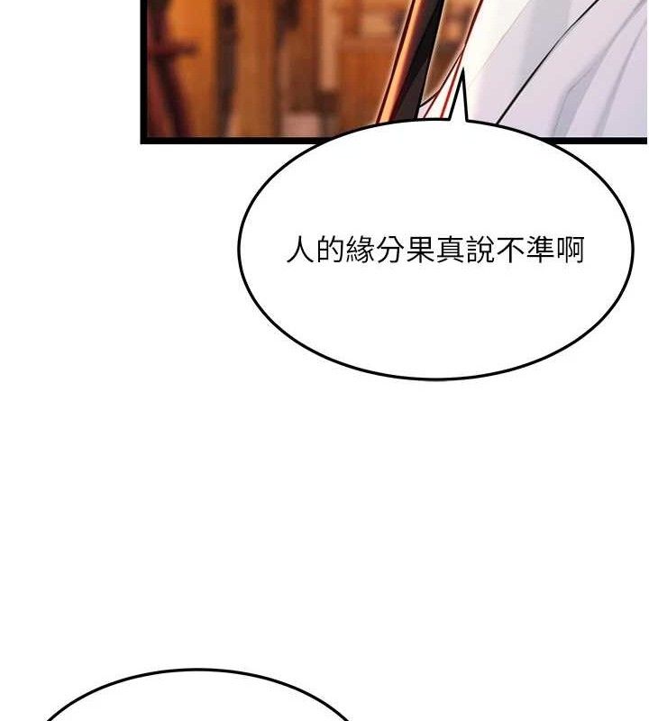 命运:贞洁慾女第56話-體會書中閨房趣&hearts;