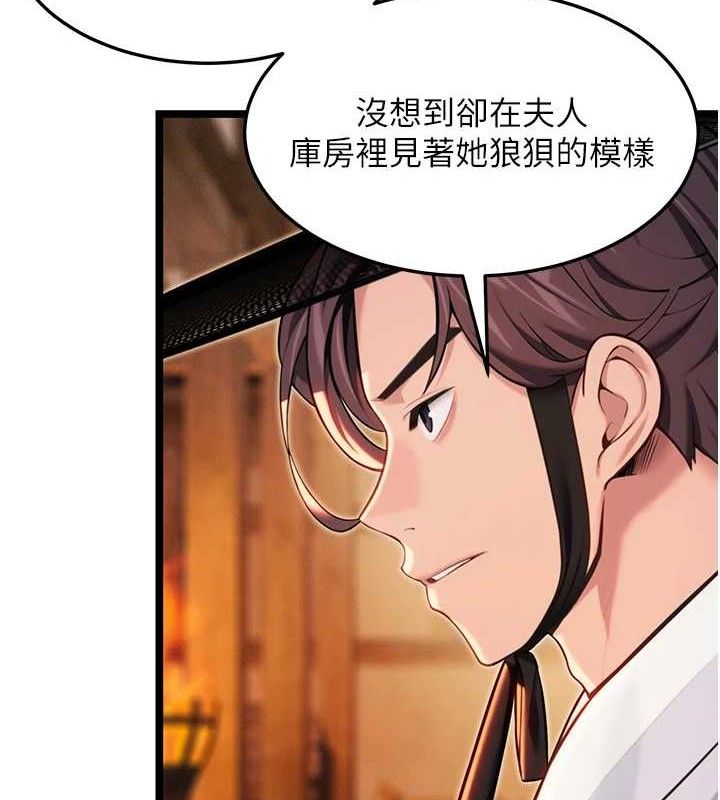 命運:貞潔慾女第56話-體會書中閨房趣&hearts;