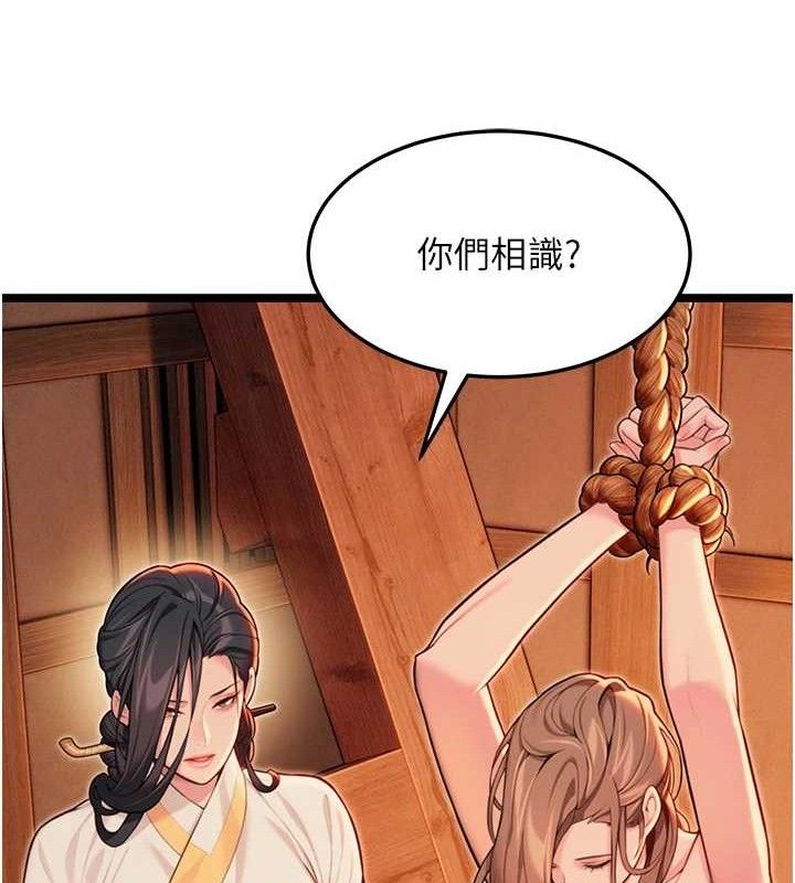 命运:贞洁慾女第56話-體會書中閨房趣&hearts;