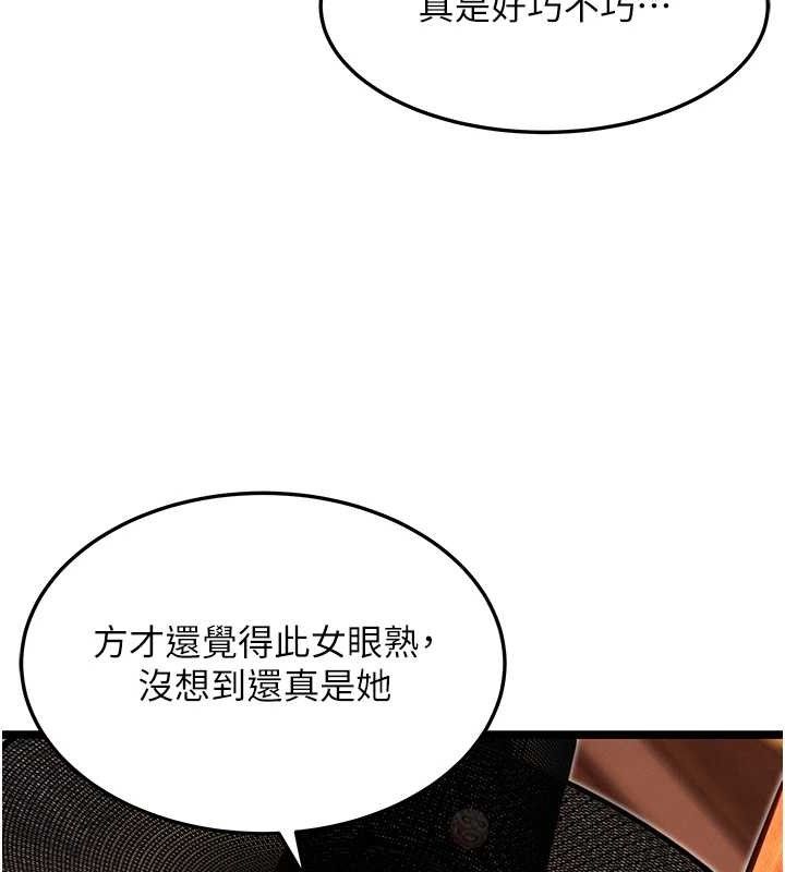 命运:贞洁慾女第56話-體會書中閨房趣&hearts;