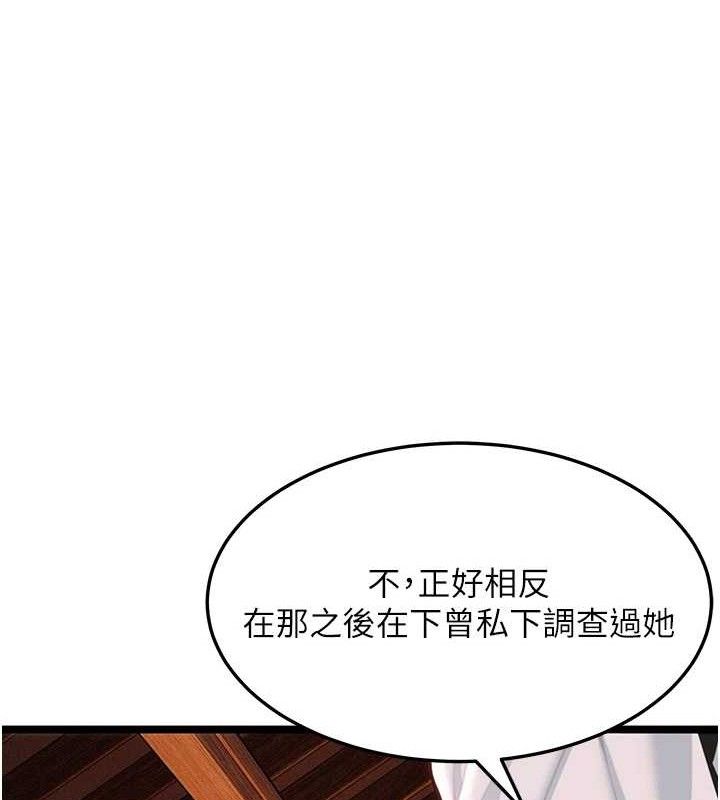 命运:贞洁慾女第56話-體會書中閨房趣&hearts;