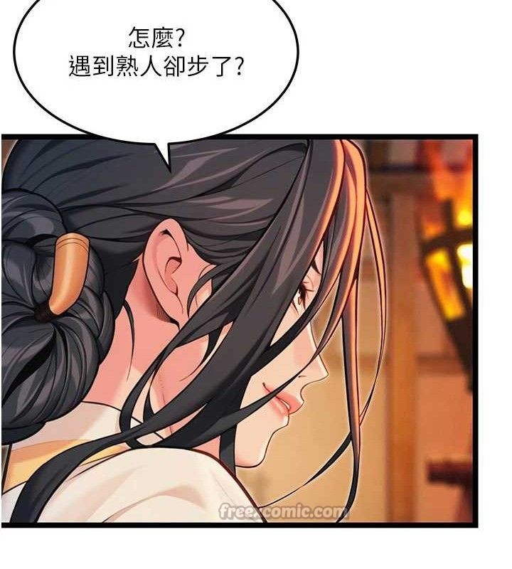 命運:貞潔慾女第56話-體會書中閨房趣&hearts;