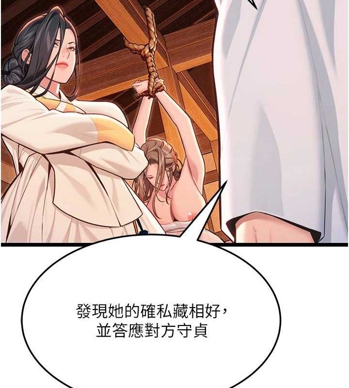 命运:贞洁慾女第56話-體會書中閨房趣&hearts;