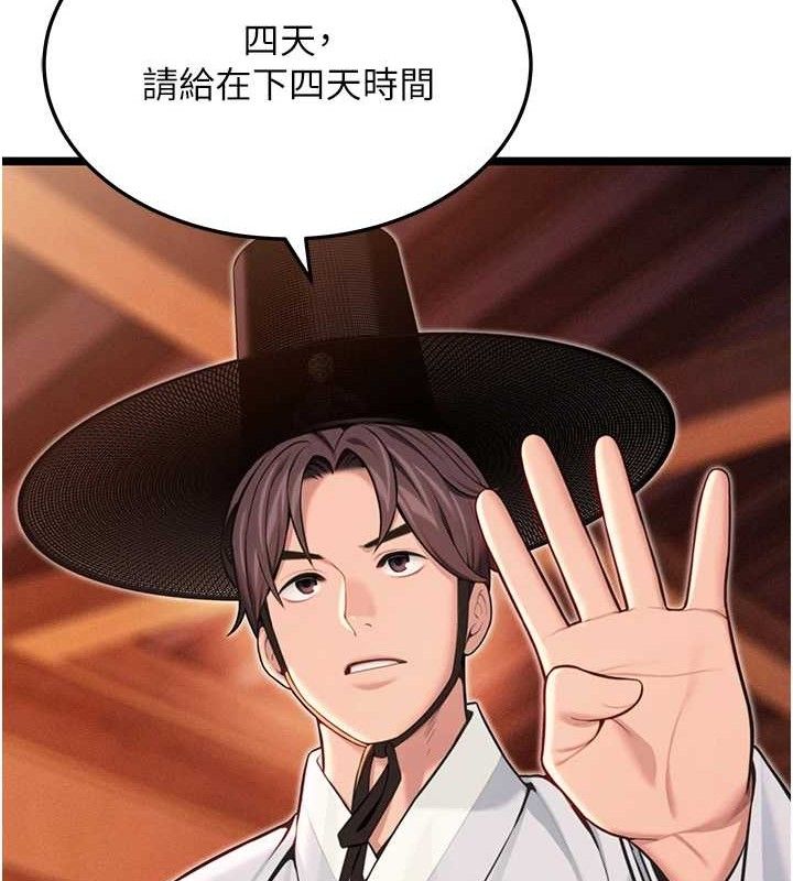 命运:贞洁慾女第56話-體會書中閨房趣&hearts;