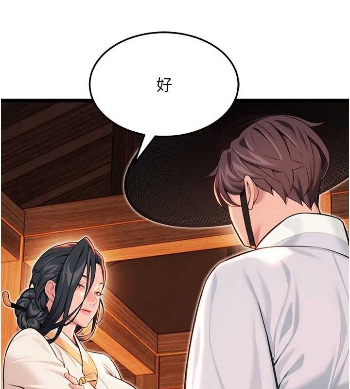 命運:貞潔慾女第56話-體會書中閨房趣&hearts;