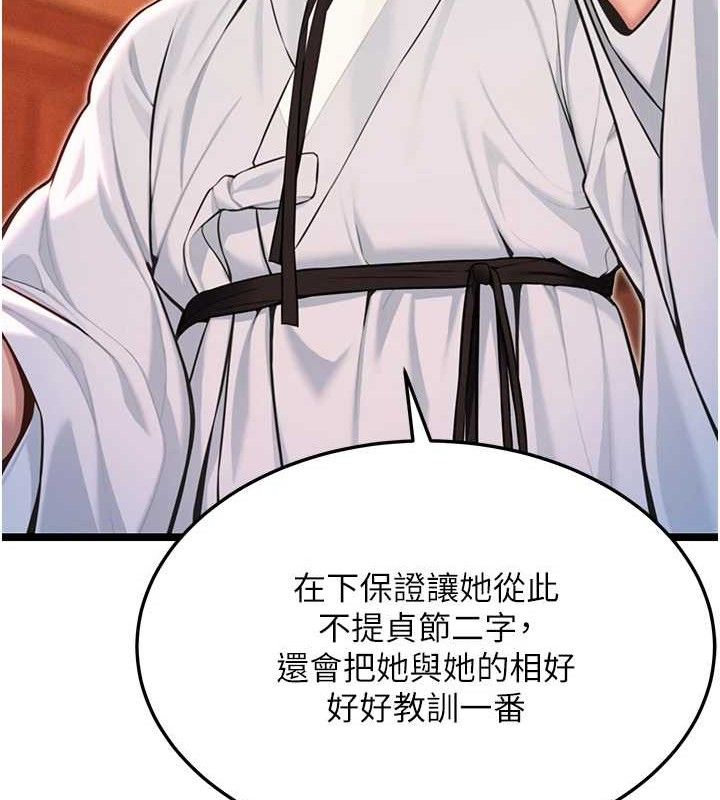 命运:贞洁慾女第56話-體會書中閨房趣&hearts;