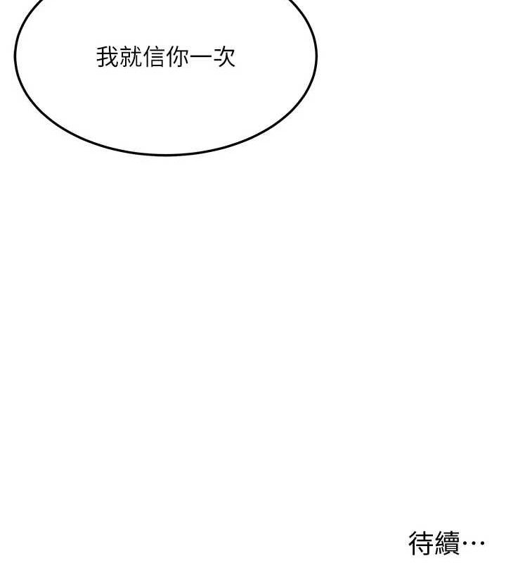 命运:贞洁慾女第56話-體會書中閨房趣&hearts;