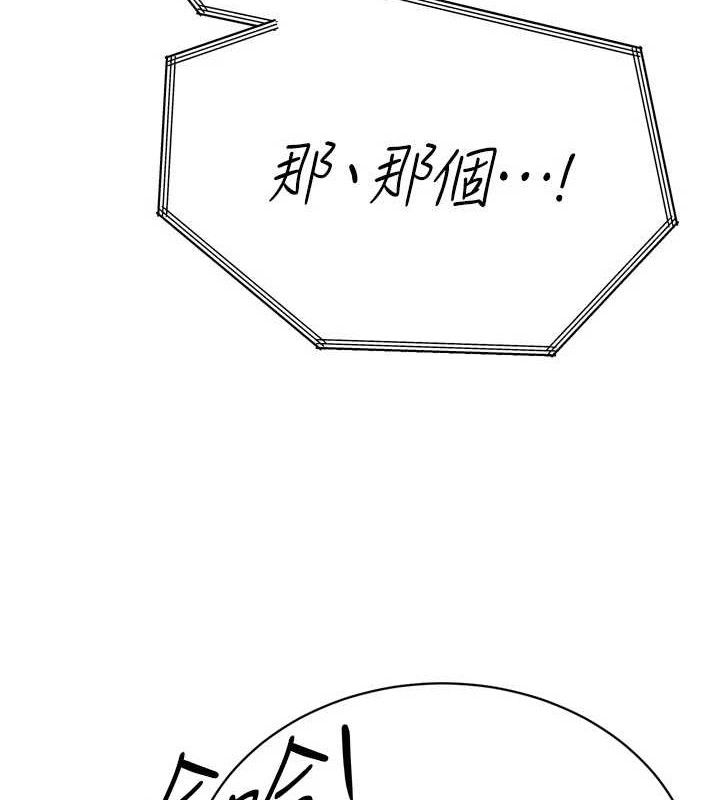 暴君會長的嬌媳們第2話-三個媳婦的誘惑