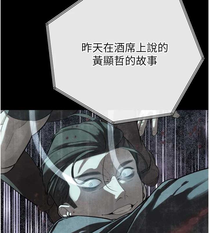 暴君會長的嬌媳們第2話-三個媳婦的誘惑