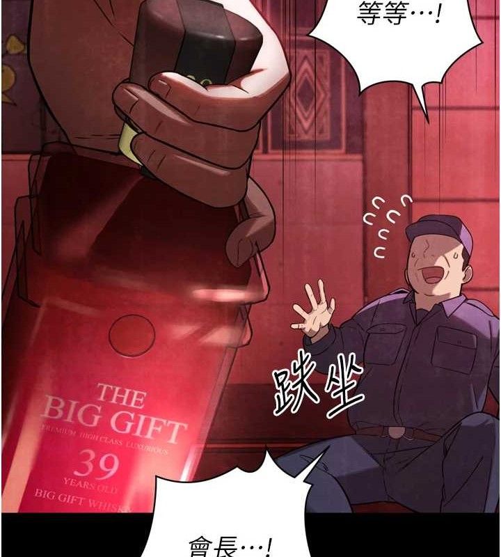 暴君會長的嬌媳們第2話-三個媳婦的誘惑