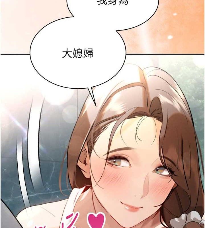 暴君會長的嬌媳們第2話-三個媳婦的誘惑