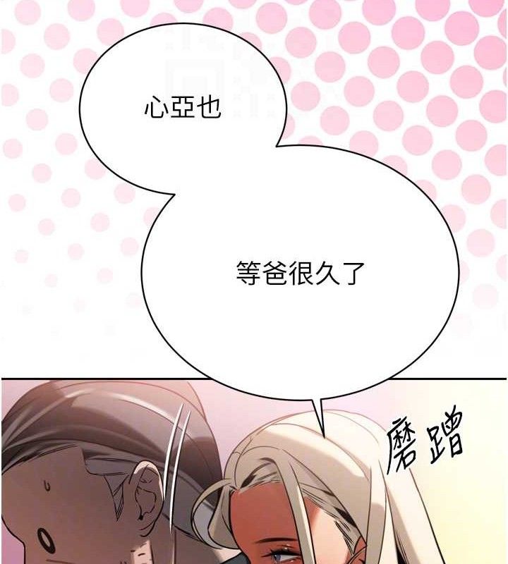 暴君会长的娇媳们第2話-三個媳婦的誘惑