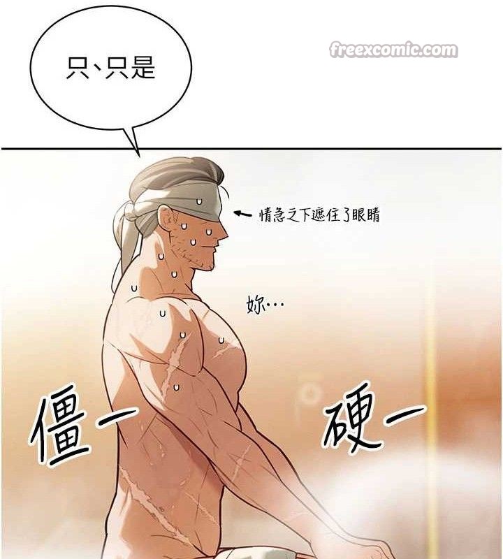 暴君會長的嬌媳們第3話-媳婦的深喉嚨