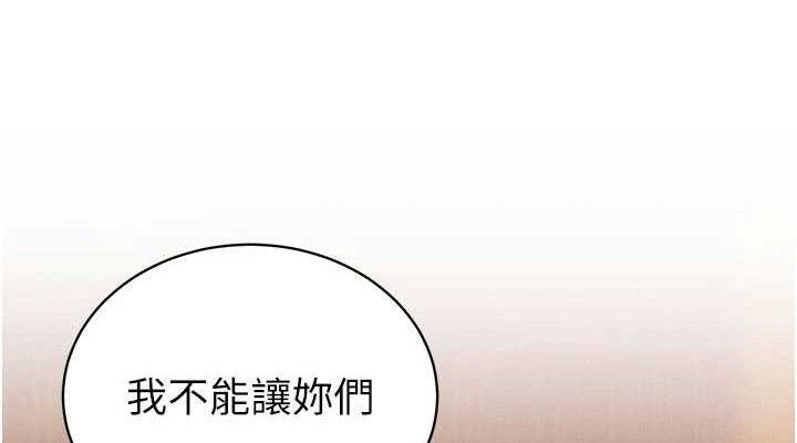 暴君會長的嬌媳們第3話-媳婦的深喉嚨