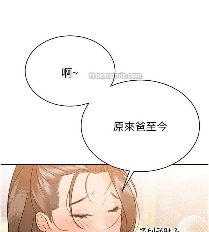 暴君會長的嬌媳們第3話-媳婦的深喉嚨