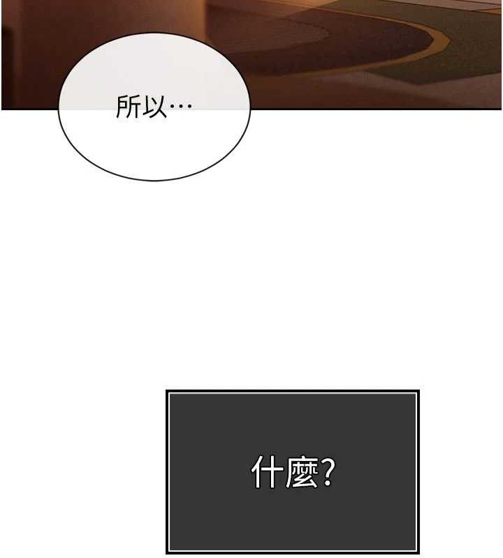 暴君會長的嬌媳們第3話-媳婦的深喉嚨