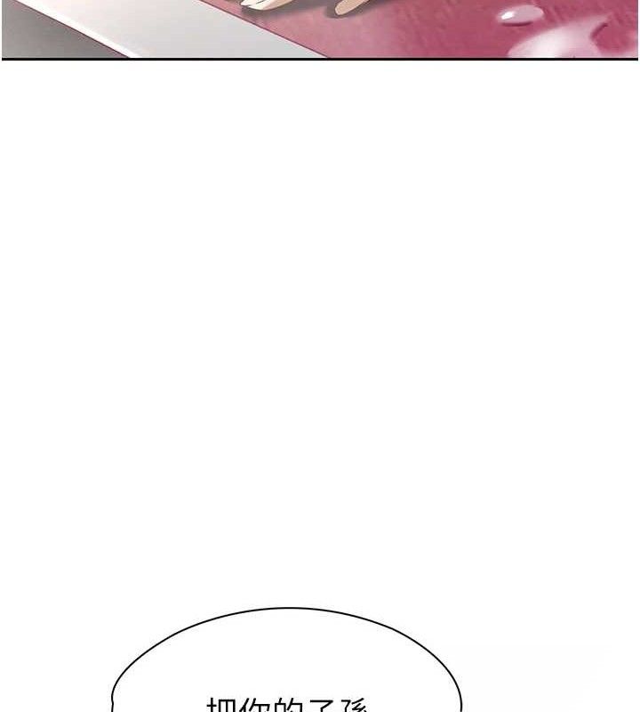 暴君会长的娇媳们第4話-禁斷之慾&hearts;