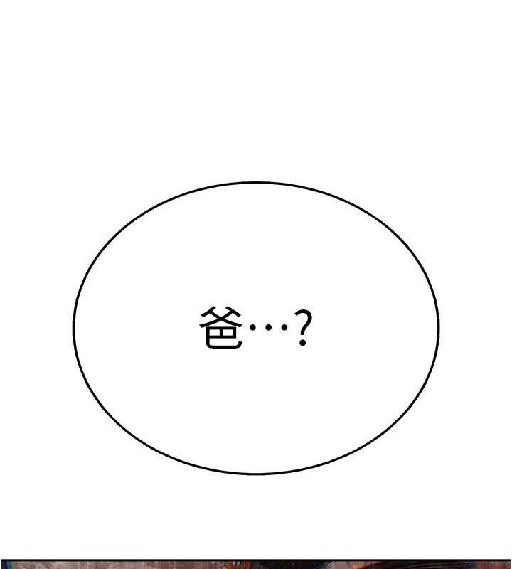 暴君会长的娇媳们第4話-禁斷之慾&hearts;