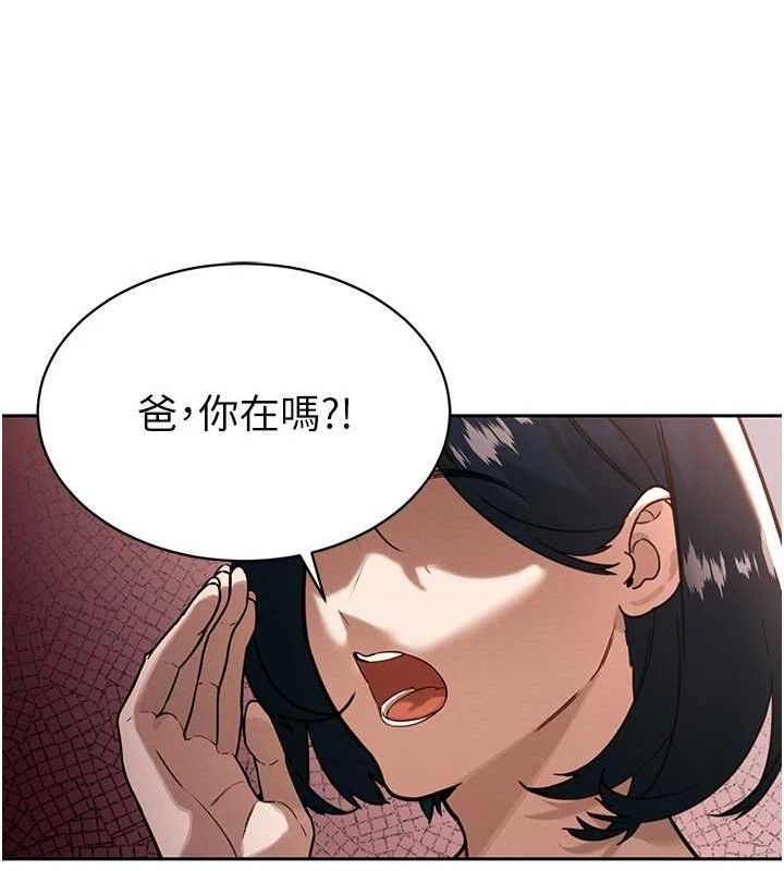 暴君会长的娇媳们第4話-禁斷之慾&hearts;