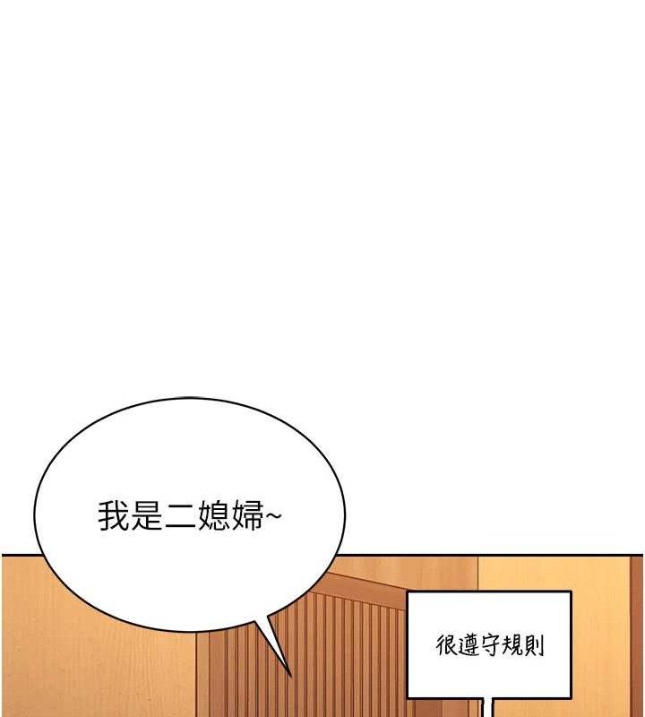 暴君會長的嬌媳們第4話-禁斷之慾&hearts;