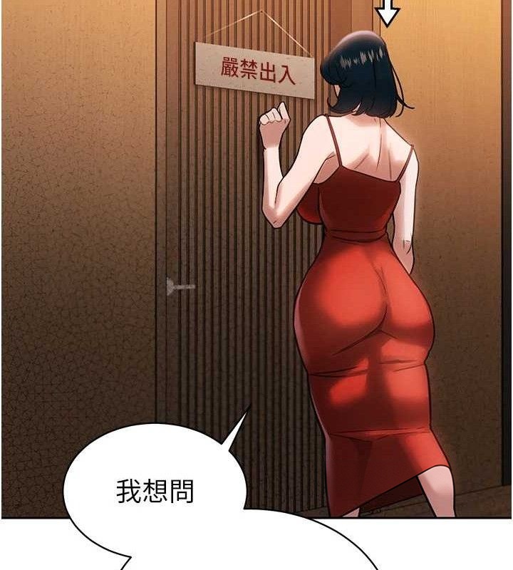 暴君會長的嬌媳們第4話-禁斷之慾&hearts;