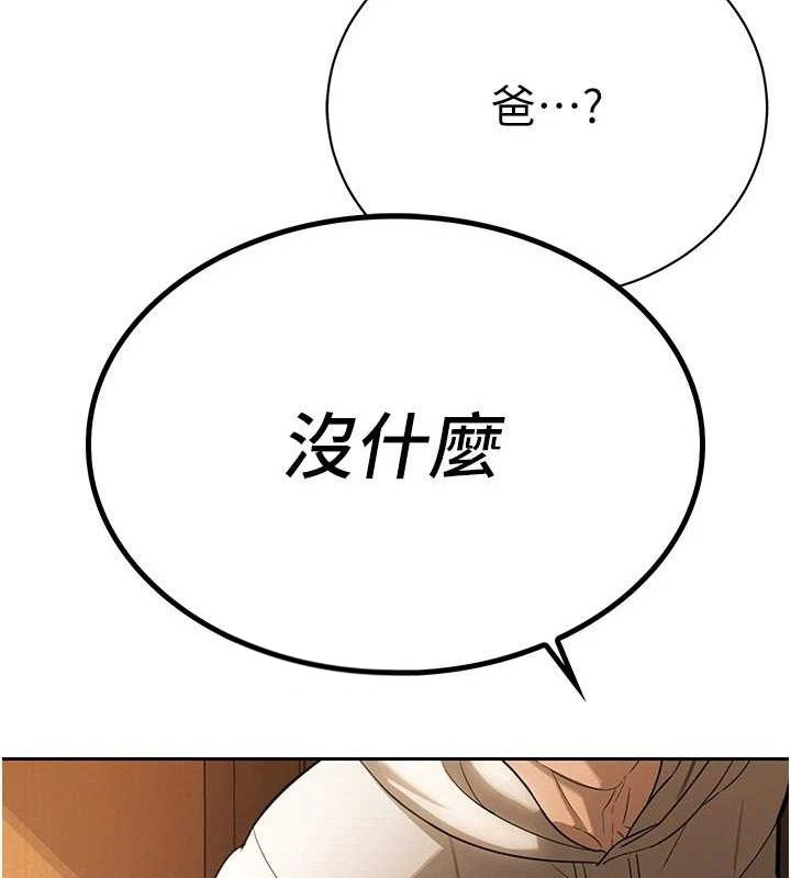 暴君会长的娇媳们第4話-禁斷之慾&hearts;