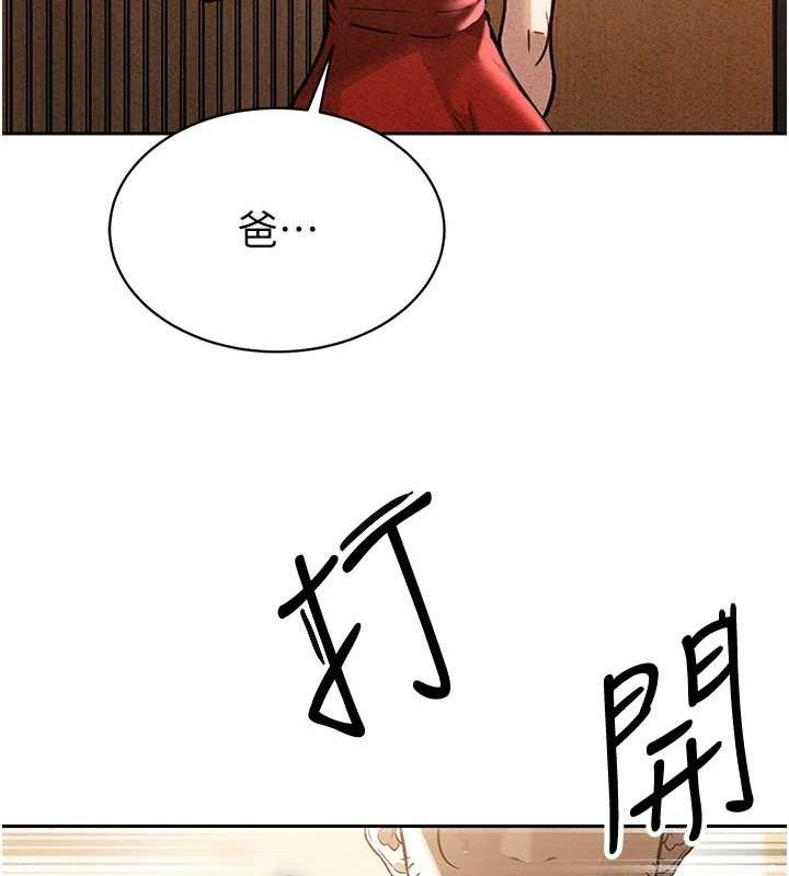 暴君会长的娇媳们第4話-禁斷之慾&hearts;