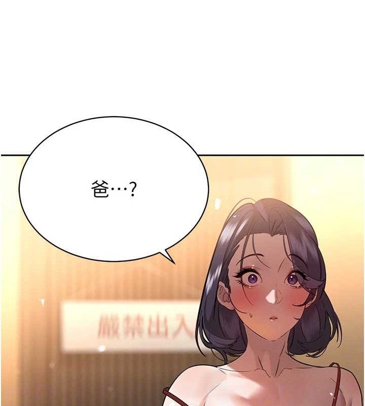 暴君会长的娇媳们第4話-禁斷之慾&hearts;