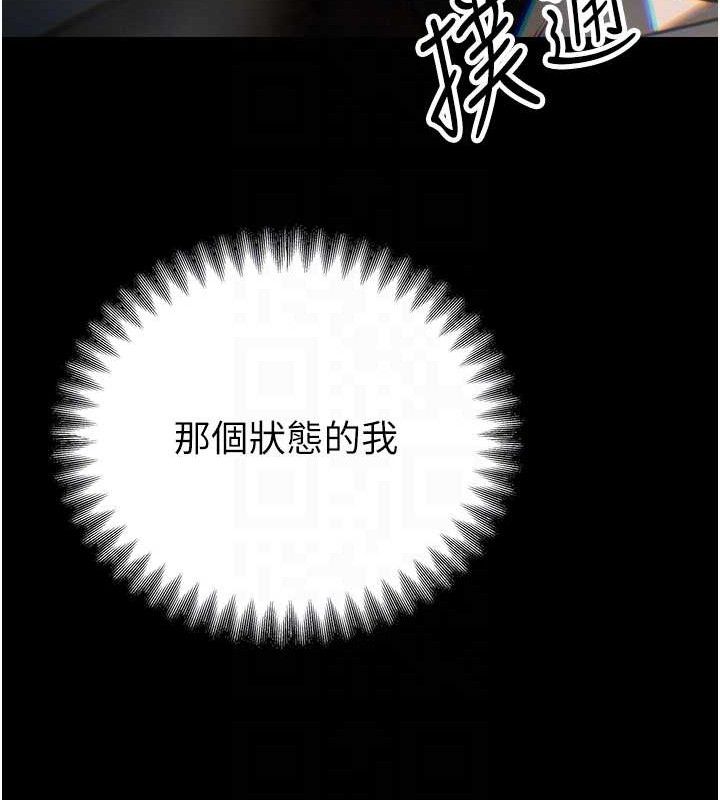 暴君會長的嬌媳們第4話-禁斷之慾&hearts;