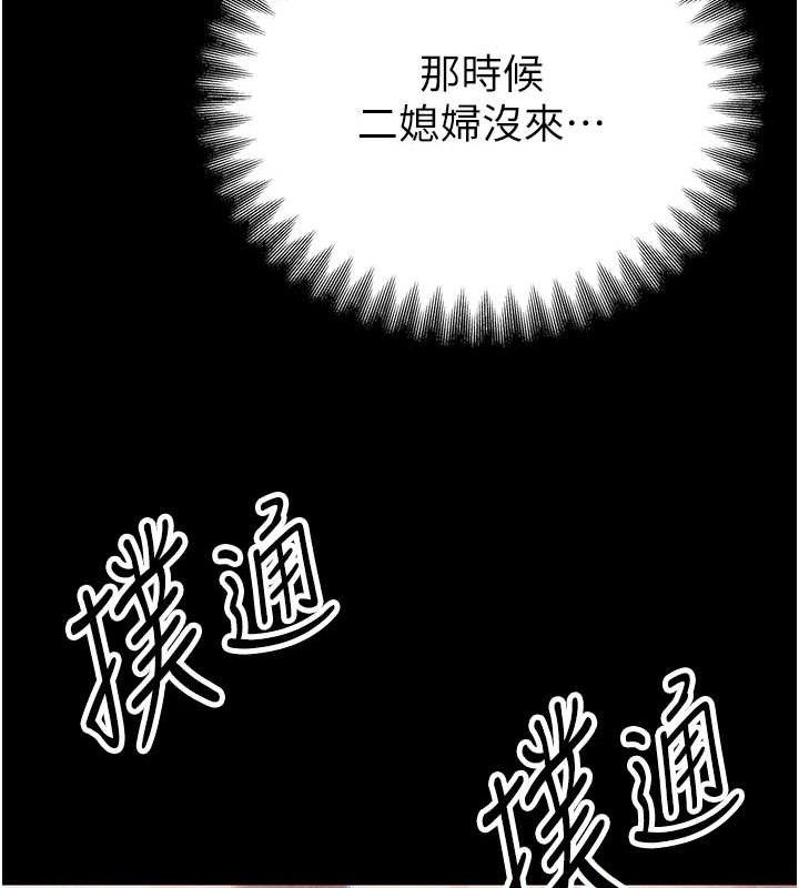 暴君会长的娇媳们第4話-禁斷之慾&hearts;